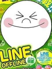 Line Offline ϰ