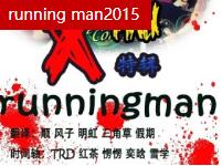 runningman2015