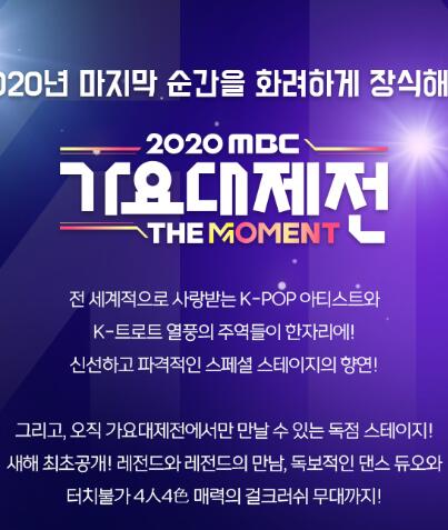 2020 MBC ҥף