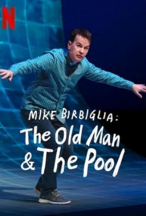 迈克・比尔比利亚：老人与泳池