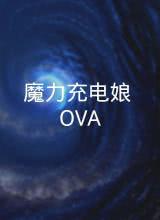 ħ OVA